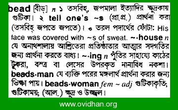 Meaning of bead with pronunciation - English 2 Bangla / English