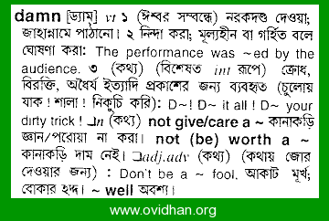 Meaning of curse with pronunciation - English 2 Bangla / English Dictionary