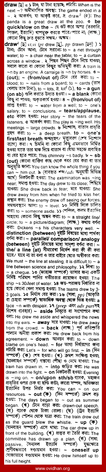 slow - Bengali Meaning - slow Meaning in Bengali at