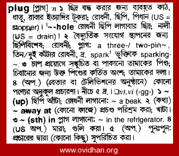 Bangla Meaning of Clip