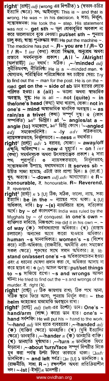 Meaning of flank with pronunciation - English 2 Bangla / English Dictionary