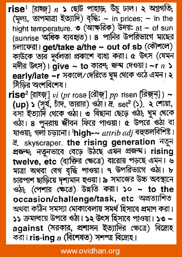 Bulk Meaning in Bengali 