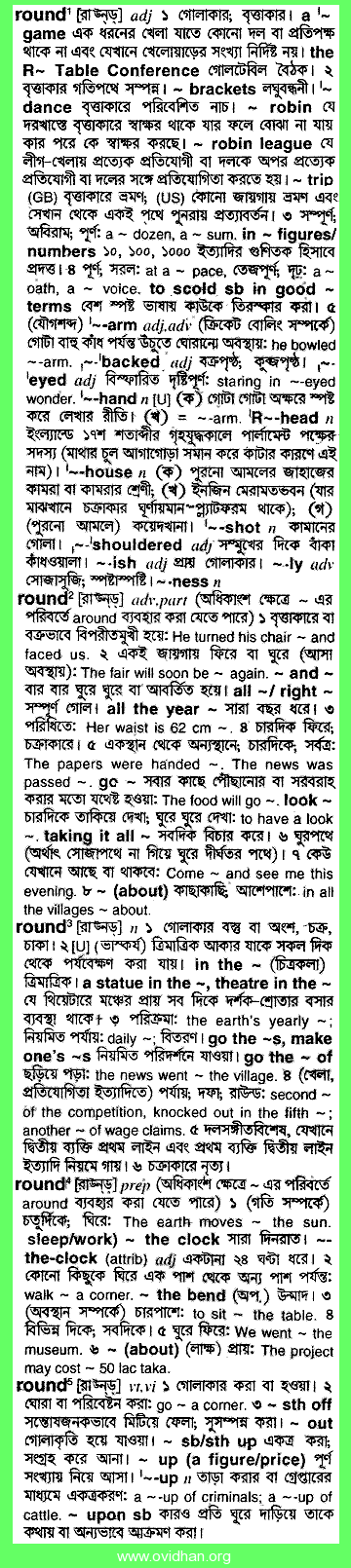 Meaning of opening with pronunciation - English 2 Bangla / English  Dictionary