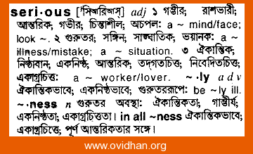 Meaning of blunder with pronunciation - English 2 Bangla / English  Dictionary